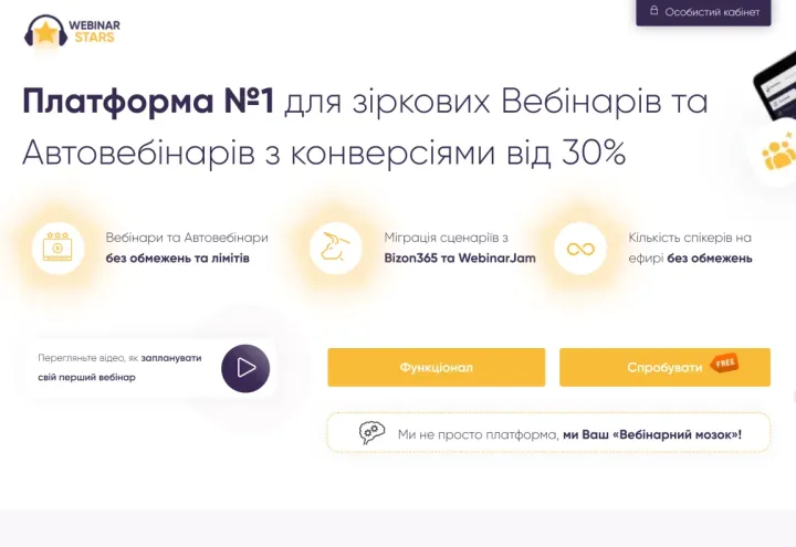 Webinar Stars