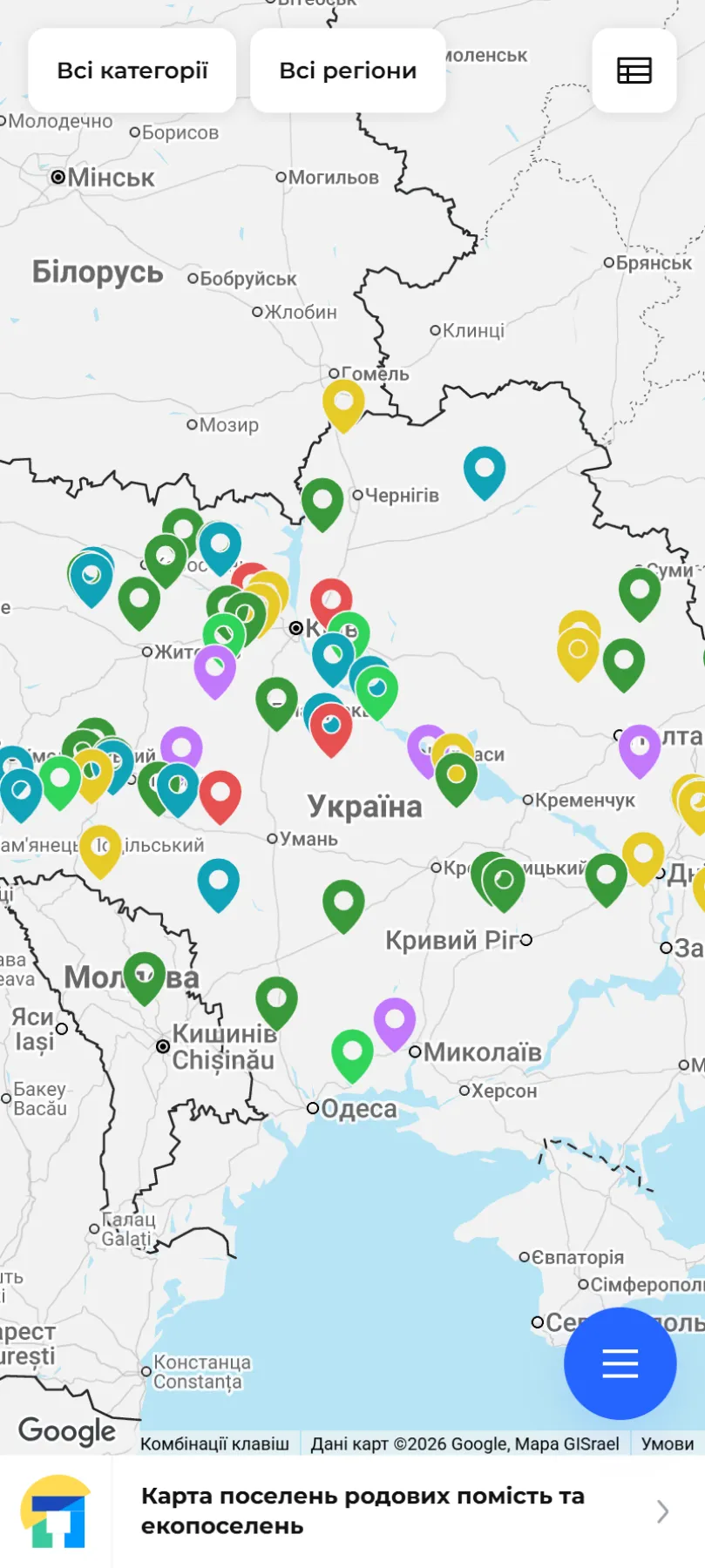 Pomistya — карта, мобільна