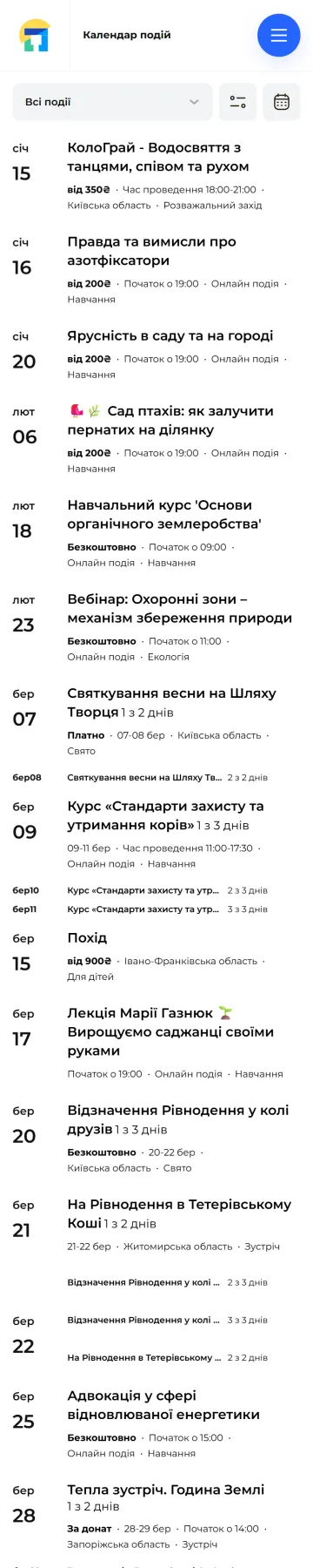 Pomistya — календар, мобільна