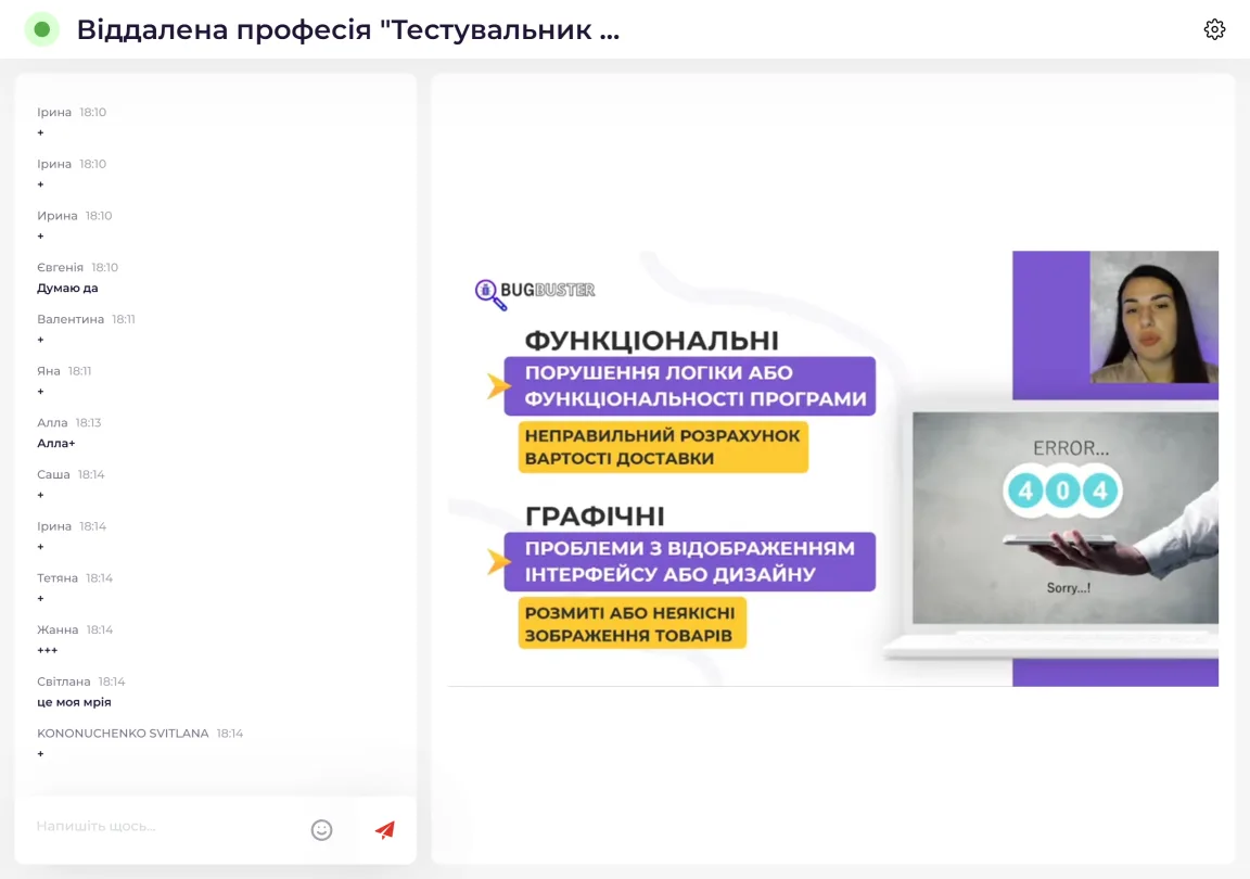 Webinar Stars — кімната вебінару