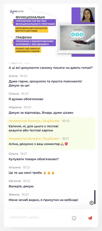 Webinar Stars — кімната вебінару, мобільна